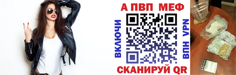 А ПВП кристаллы  Каспийск 