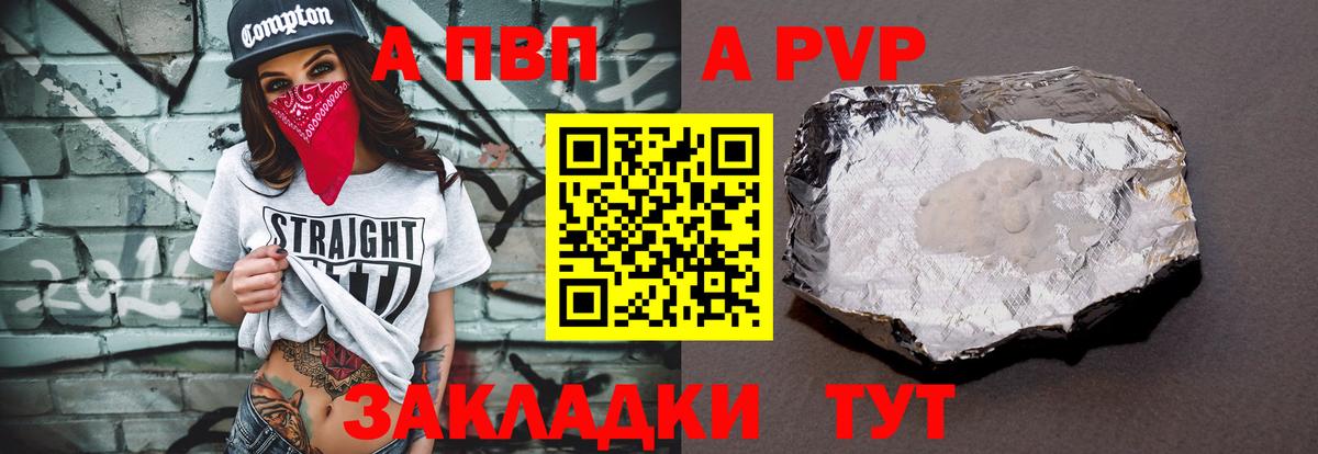 Alfa_PVP  Alpha PVP VHQ  Alfa_PVP VHQ  даркнет сайт  Каспийск  Вход с VPN 