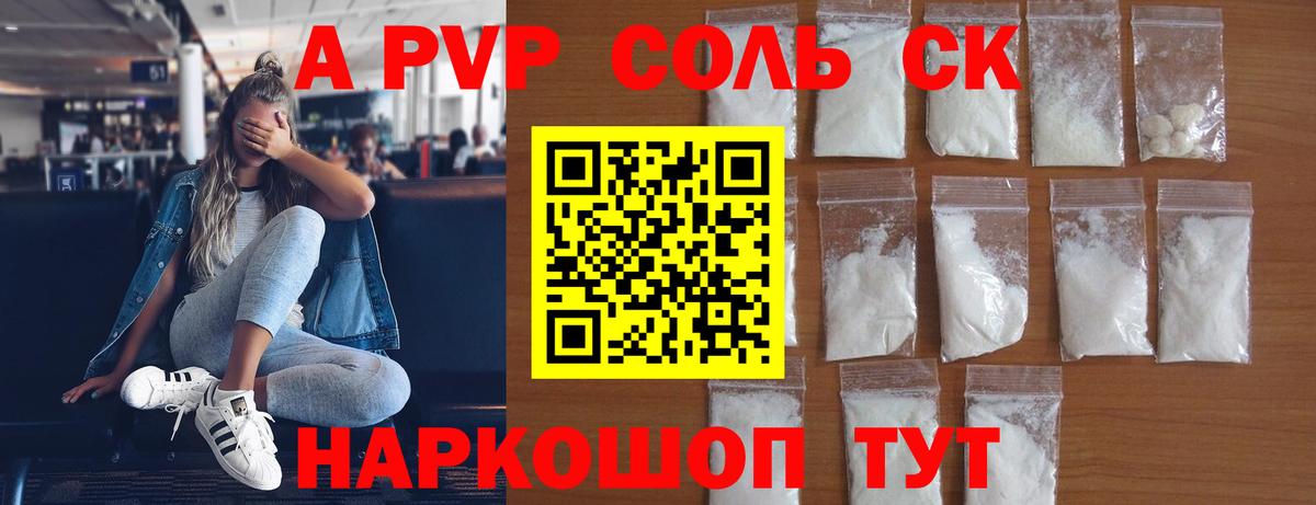 Alpha PVP Crystall Каспийск