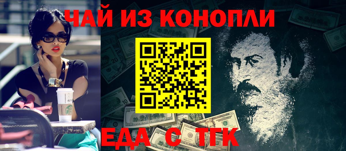 Печенье с ТГК марихуана Каспийск