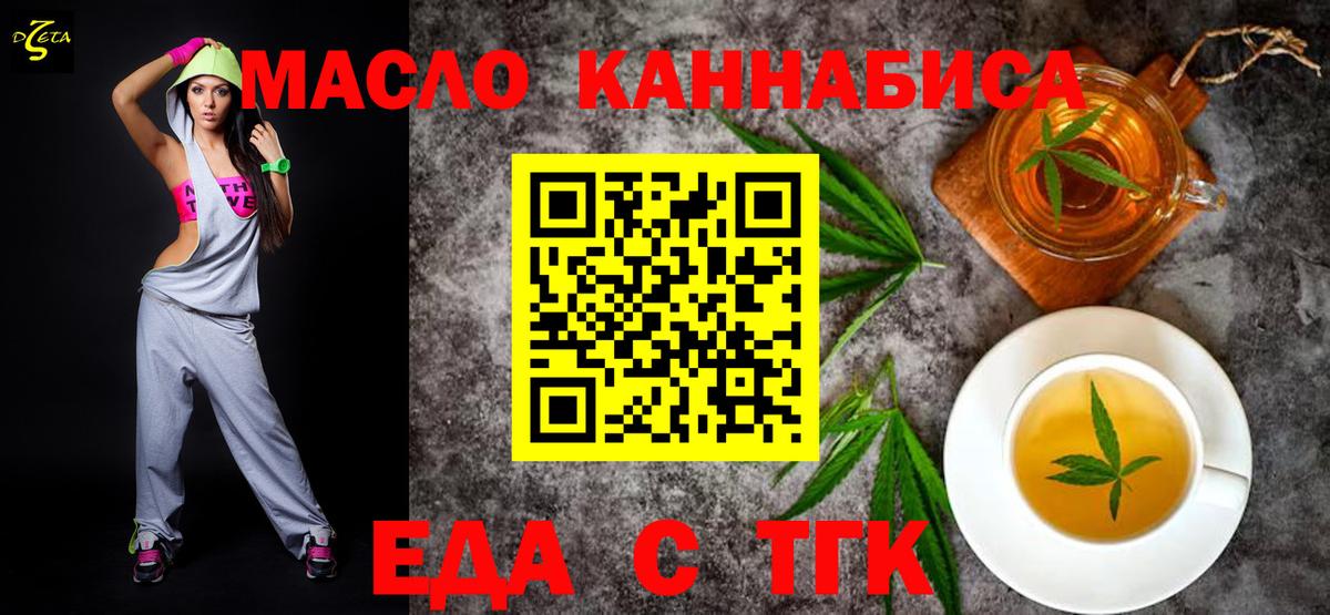 Каспийск  Печенье с ТГК марихуана  Вход с VPN 