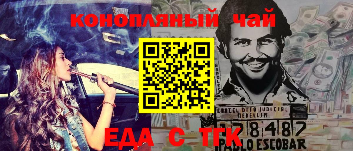 Еда ТГК конопля  Каспийск 