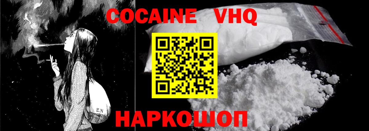 Cocaine  COCAIN 98%  Каспийск  Кокаин Боливия 