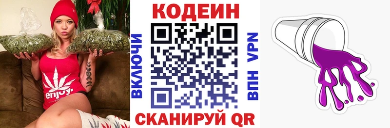 где найти наркотики  Каспийск  Codein Purple Drank 