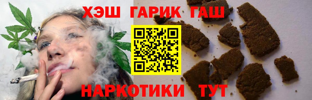 Гашиш гарик Каспийск