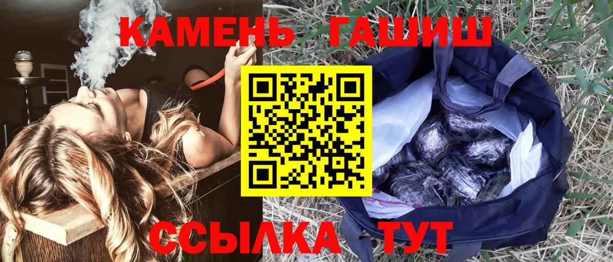 Каспийск  ГАШ Premium  ГАШИШ  ГАШИШ гашик  Вход с VPN 