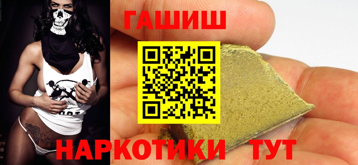 ГАШ ice o lator  Гашиш гашик  наркотики  Каспийск  ГАШ 
