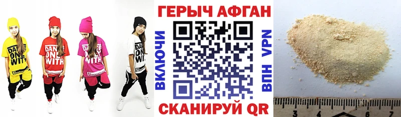 Героин белый  Каспийск 