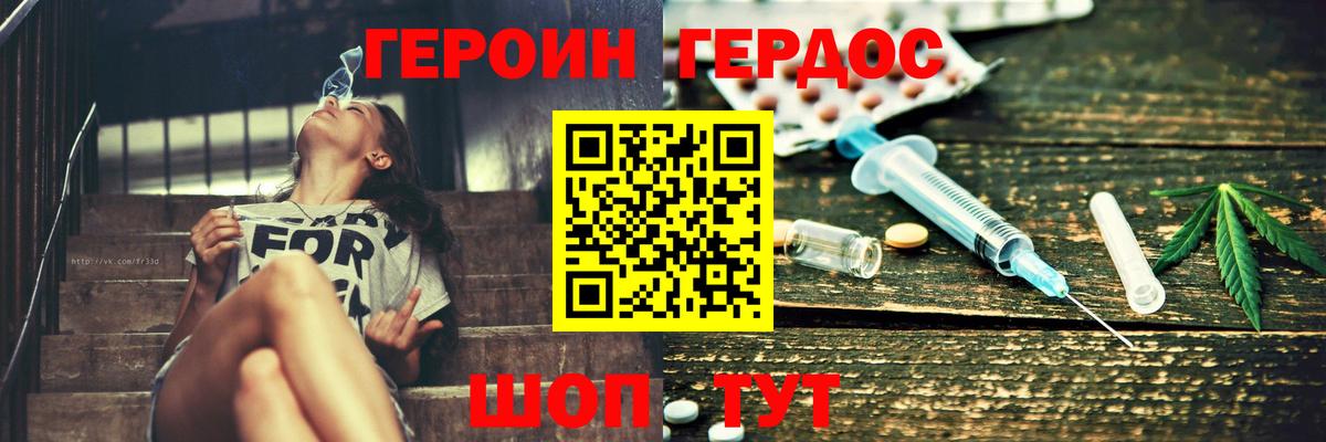 Героин гречка  Вход с VPN  ГЕРОИН  Каспийск 