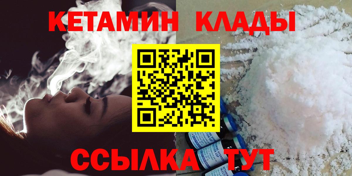 Кетамин ketamine Каспийск