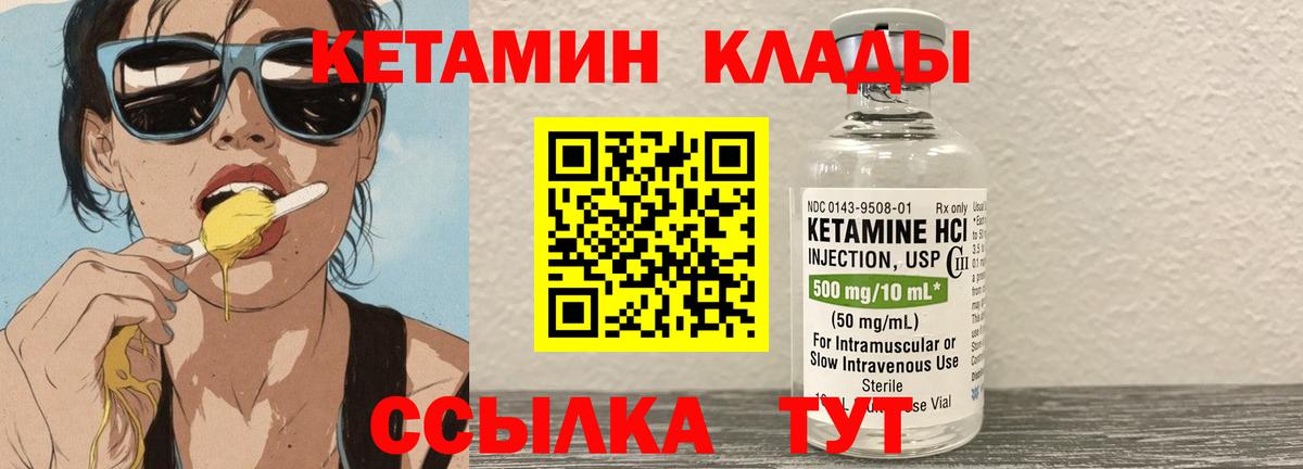 Каспийск  КЕТАМИН VHQ  Вход с VPN 