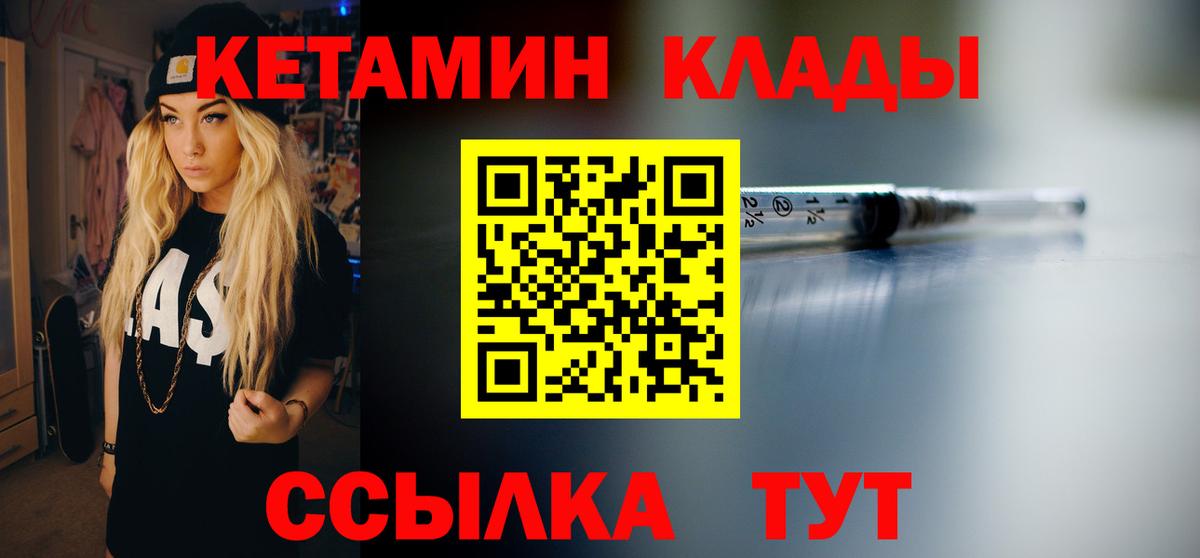КЕТАМИН VHQ Каспийск