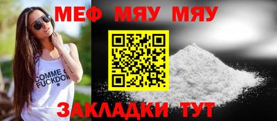 меф VHQ Гусев