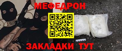 меф VHQ Гусев