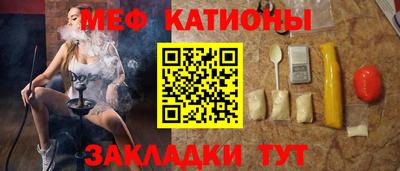 меф VHQ Гусев