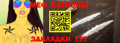 меф VHQ Гусев