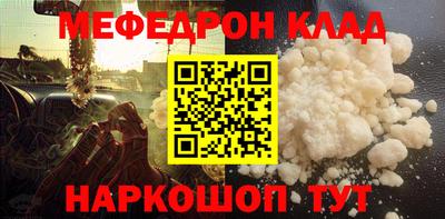 мефедрон мука Балахна