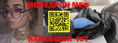 меф VHQ Гусев