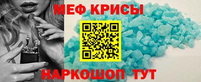 меф VHQ Гусев