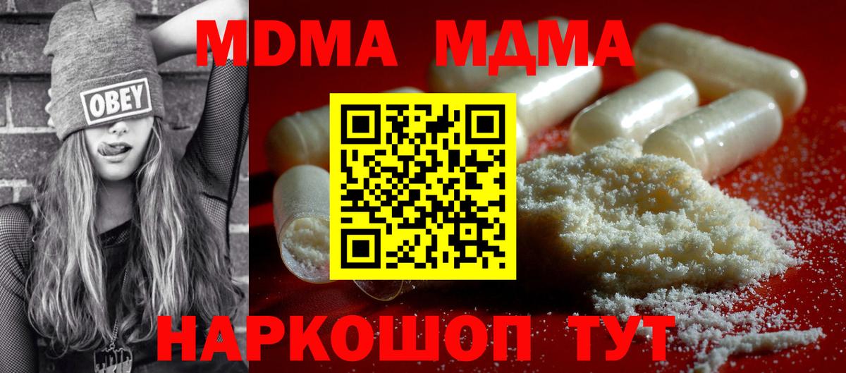 MDMA  MDMA кристаллы  Каспийск  МДМА Molly 