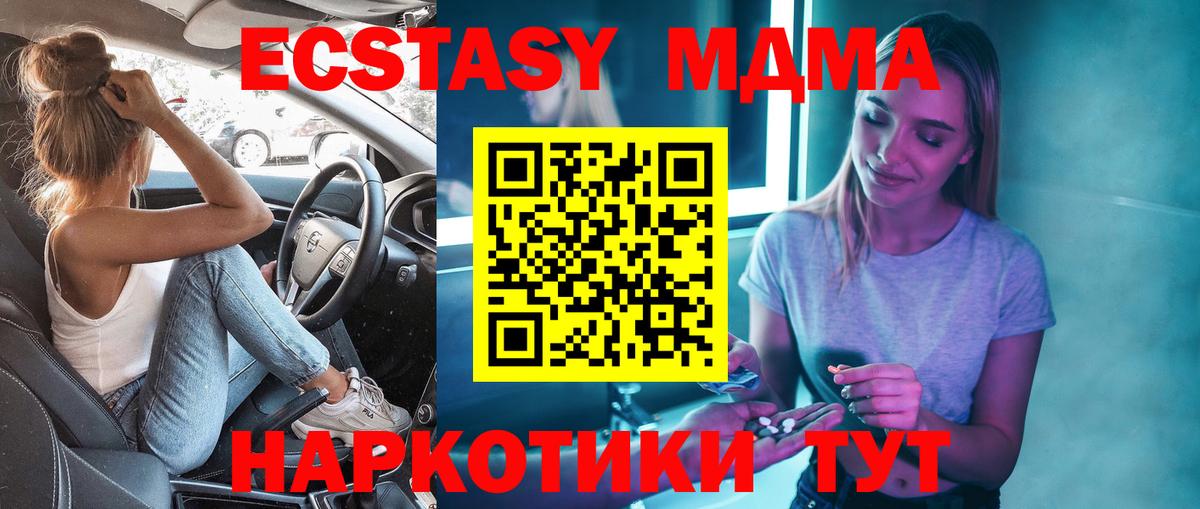 МДМА кристаллы Каспийск