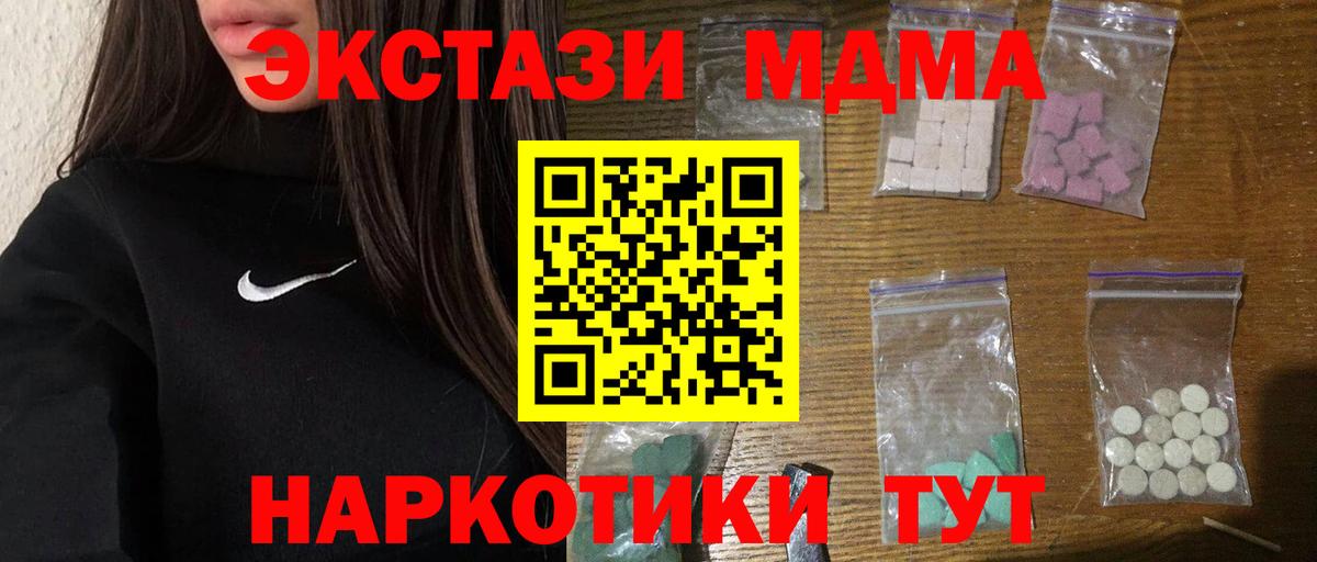 Каспийск  МДМА crystal  Вход с VPN  MDMA кристаллы 