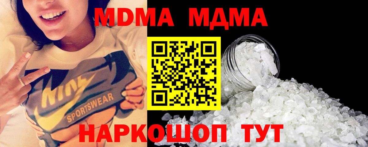 МДМА crystal Каспийск