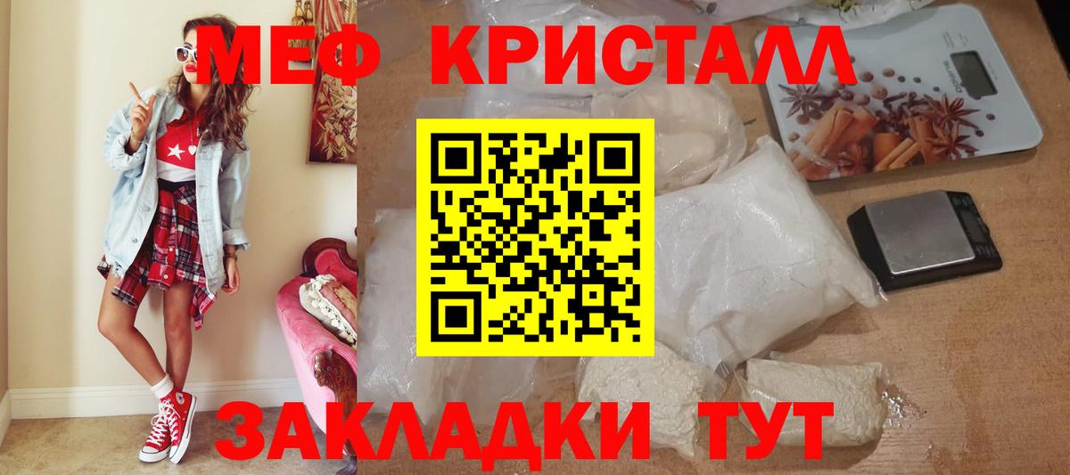 МЕФ  Меф  Каспийск  Меф VHQ 