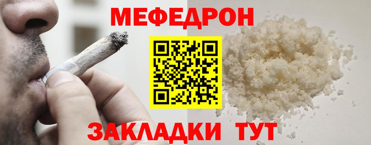 Меф VHQ  Вход с VPN  Каспийск 