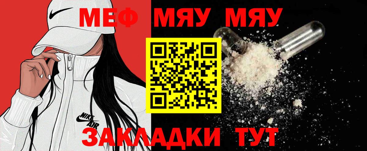 МЕФ мука Каспийск