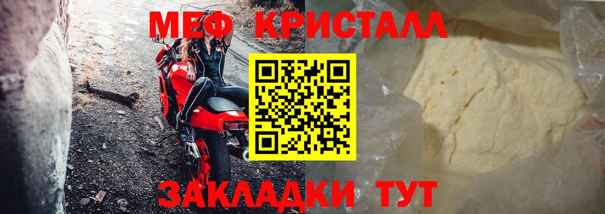 Меф мука Каспийск