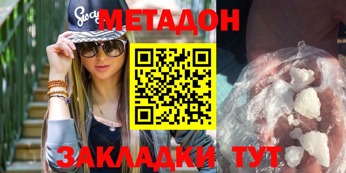 Каспийск  Метадон methadone  МЕТАДОН VHQ  Вход с VPN 