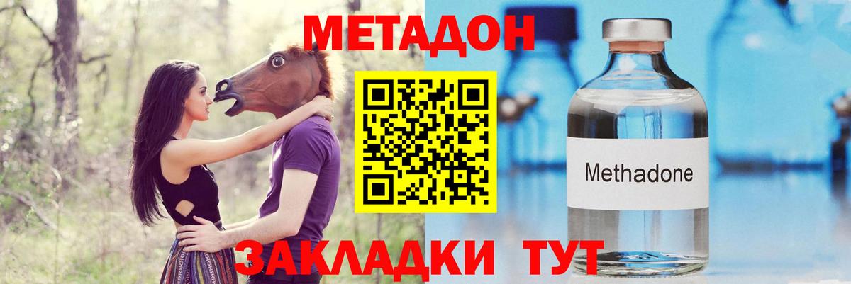 МЕТАДОН белоснежный Каспийск