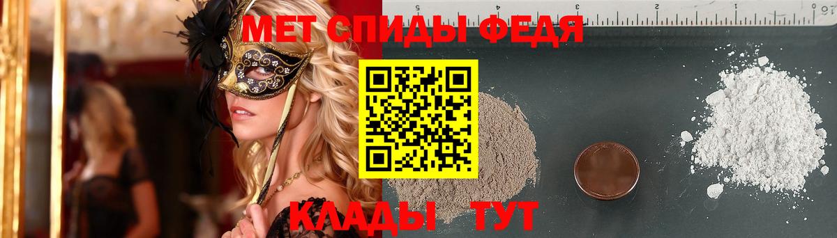 Метамфетамин мет Каспийск