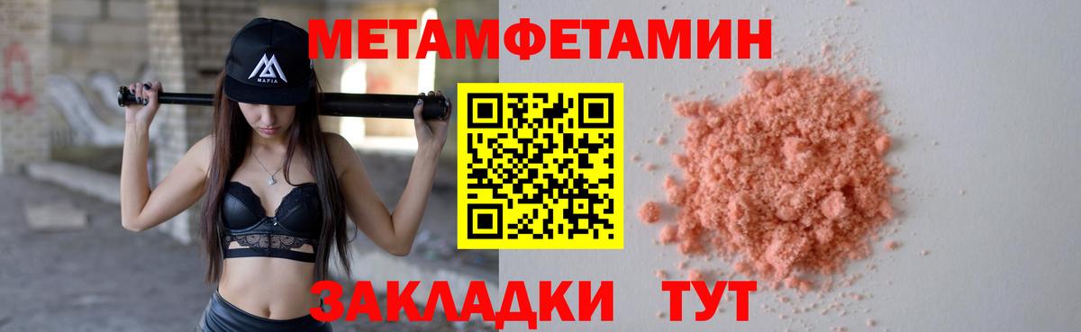 Первитин кристалл  Первитин кристалл  Каспийск  Вход с VPN 