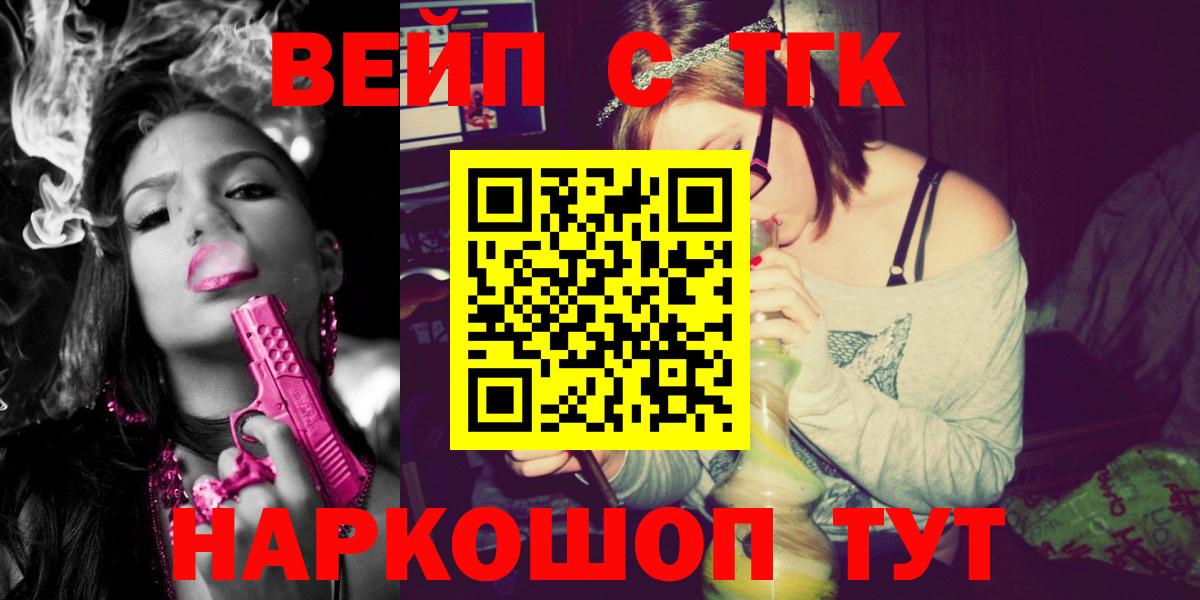 ТГК THC oil  Дистиллят ТГК вейп с тгк  Вход с VPN  Каспийск 