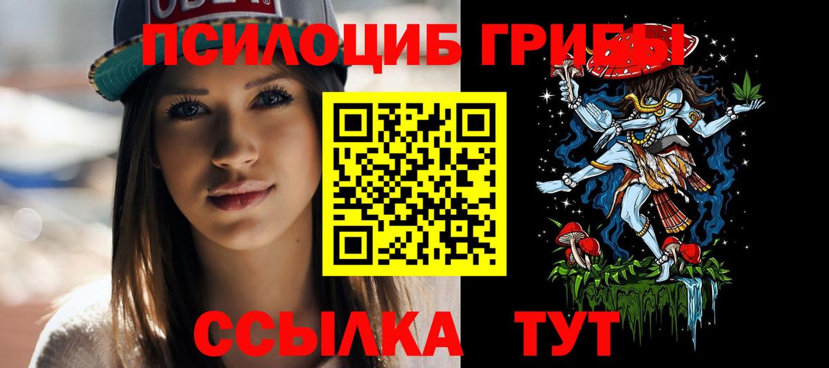 Псилоцибиновые грибы Magic Shrooms Каспийск